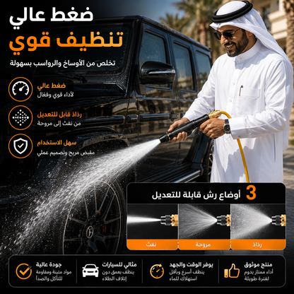 رشاش ضغط عالي